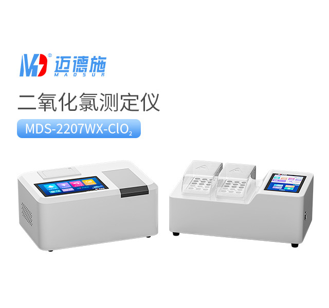 二氧化氯測定儀 二氧化氯測定儀