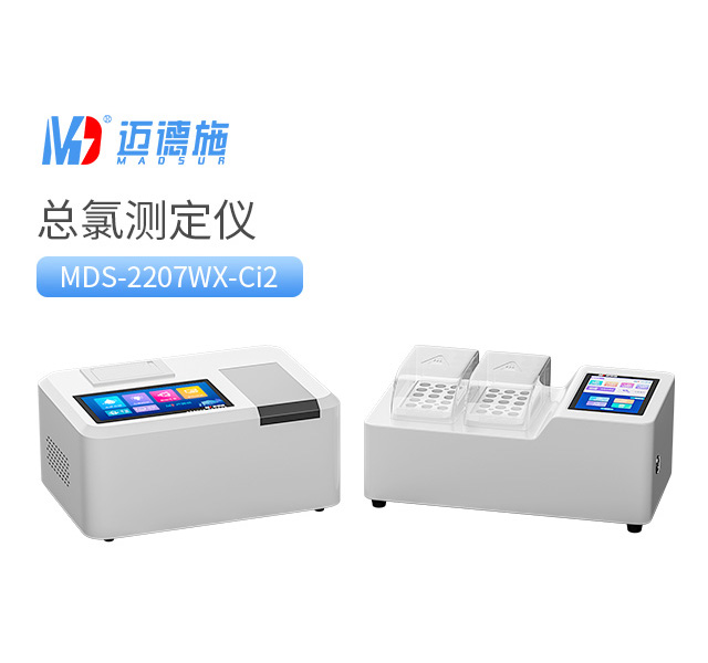 總氯測(cè)定儀 總氯測(cè)定儀
