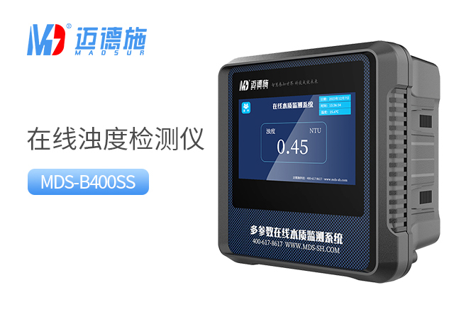 在線濁度檢測(cè)儀 在線濁度檢測(cè)儀