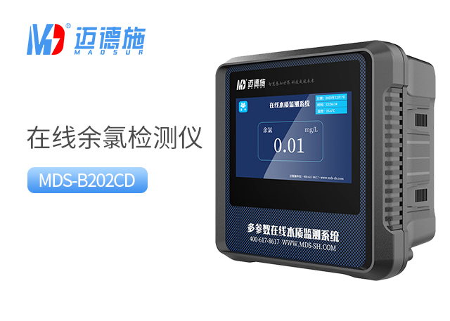 在線余氯檢測(cè)儀 在線余氯檢測(cè)儀